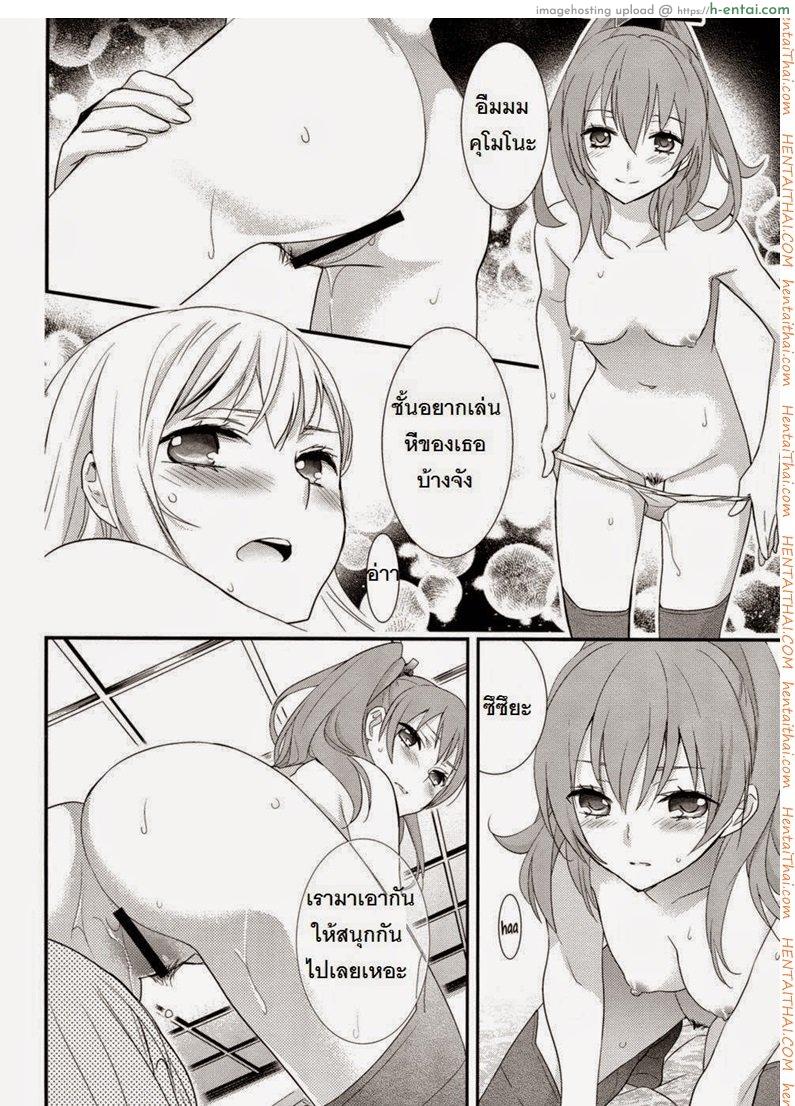 คุโมโนะ x สิซึยะ - แผ่น 20