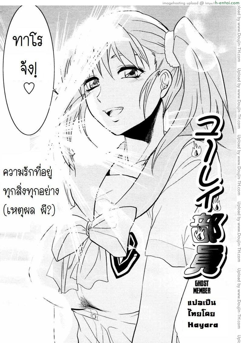 ชมรมวิจัยผี - แผ่น 6