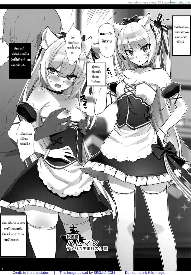 นายมันแย่ แต่ก็แพ้คนอย่างนาย - แผ่น 2