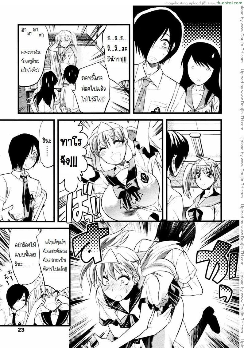 ชมรมวิจัยผี - แผ่น 7