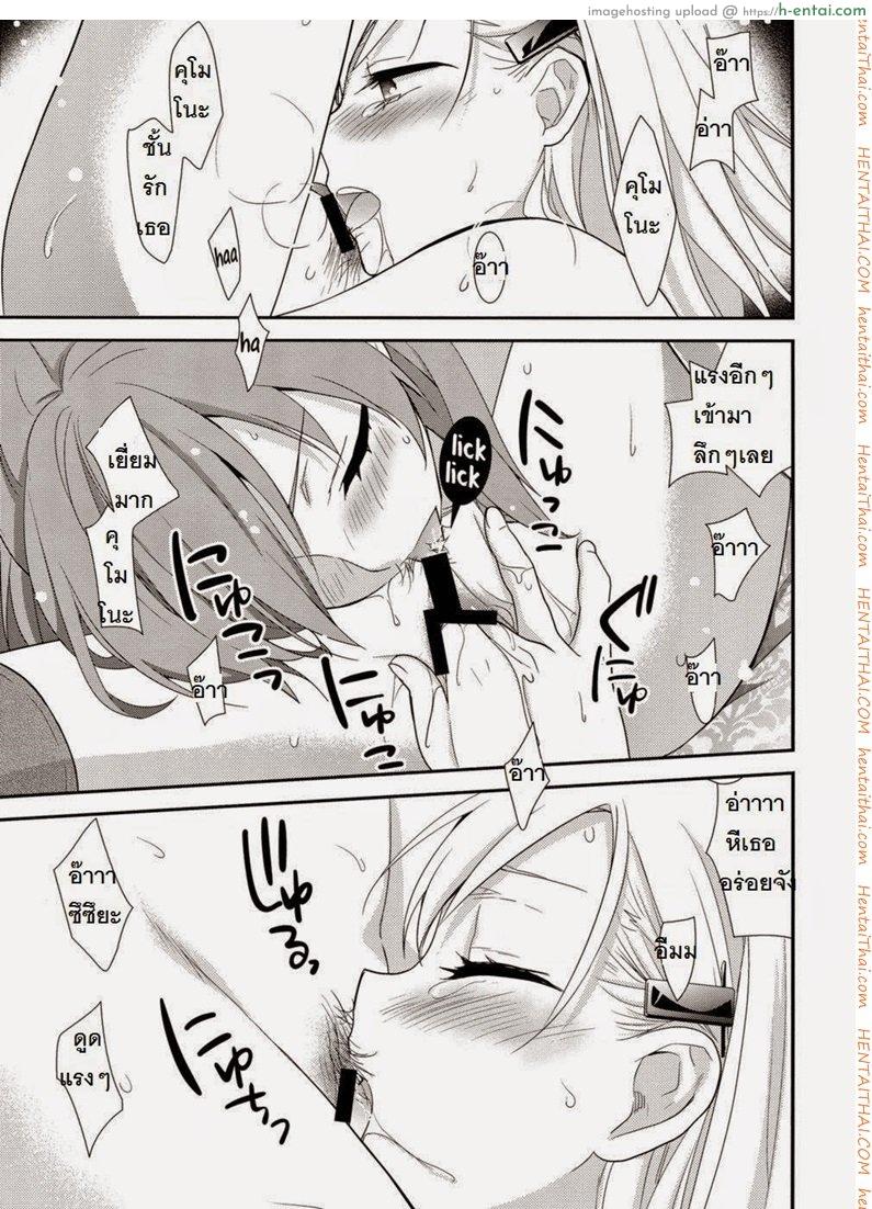 คุโมโนะ x สิซึยะ - แผ่น 23