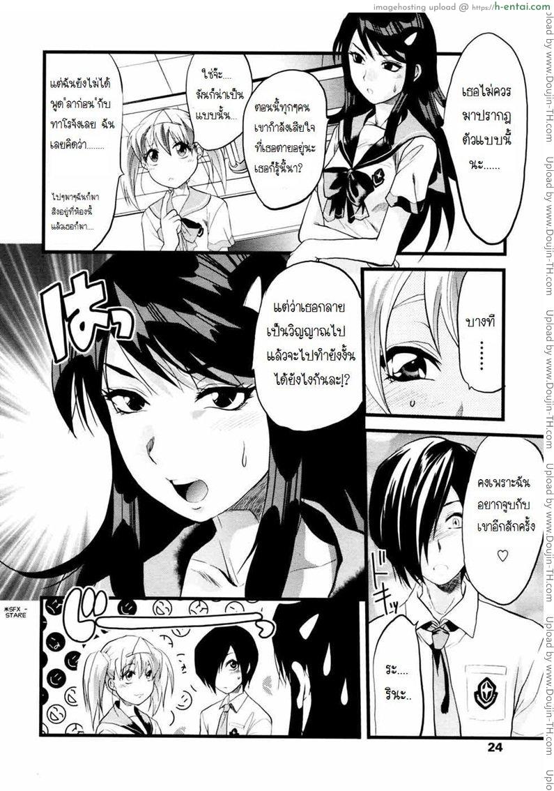 ชมรมวิจัยผี - แผ่น 8