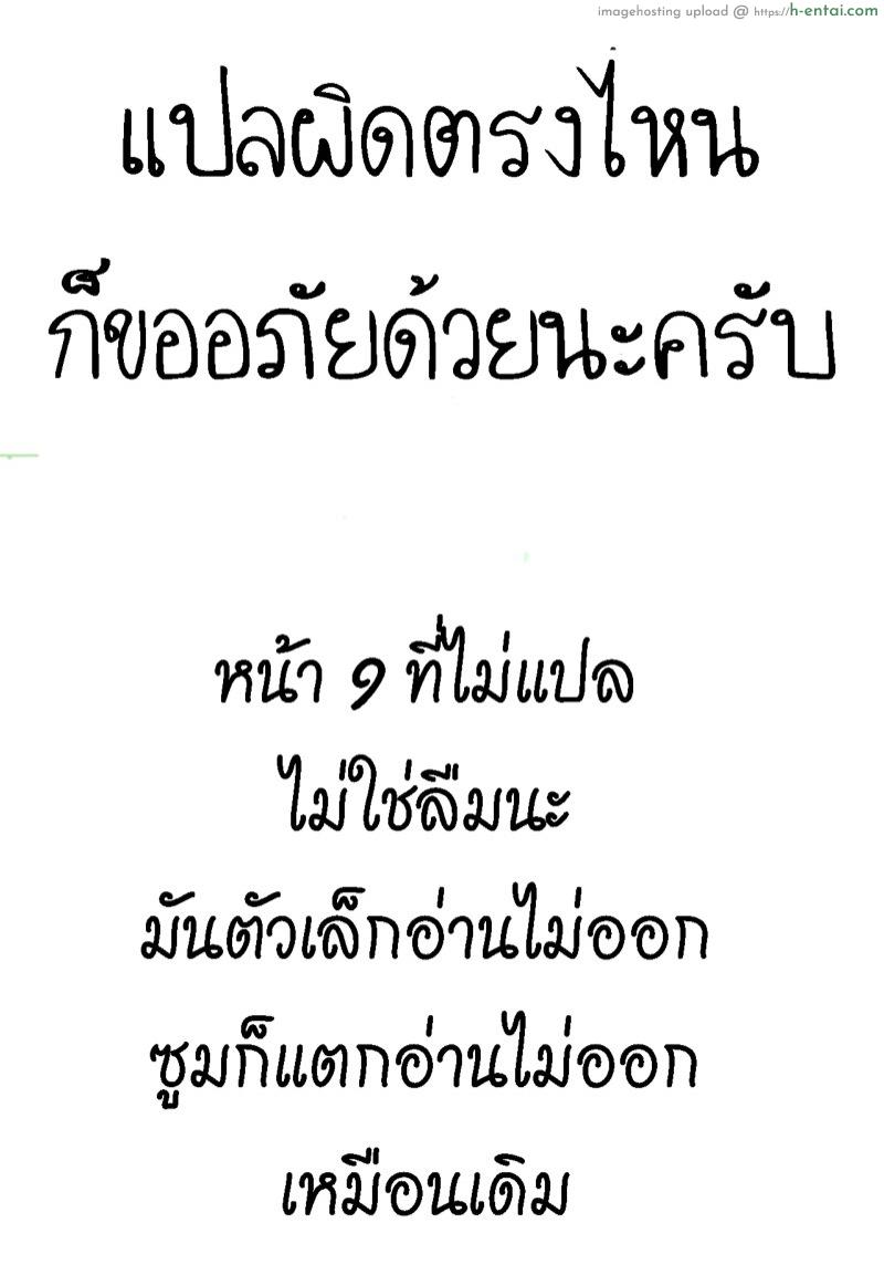 แค่มาหา โดนเยเฉย - แผ่น 24