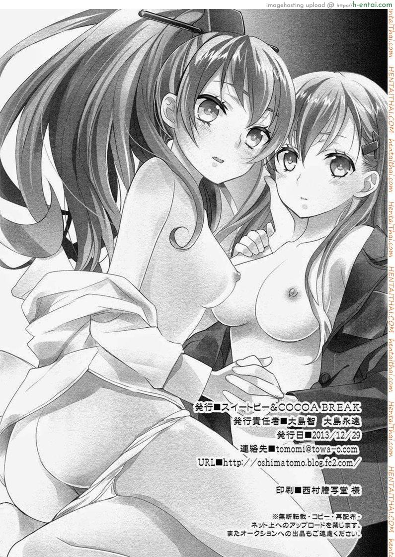 คุโมโนะ x สิซึยะ - แผ่น 26