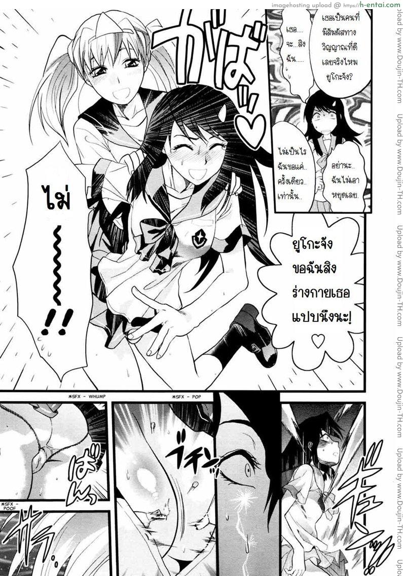 ชมรมวิจัยผี - แผ่น 9