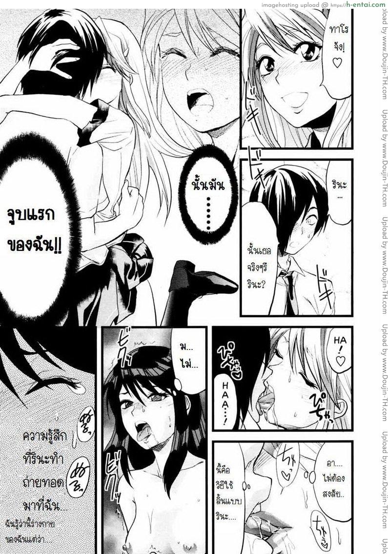 ชมรมวิจัยผี - แผ่น 11