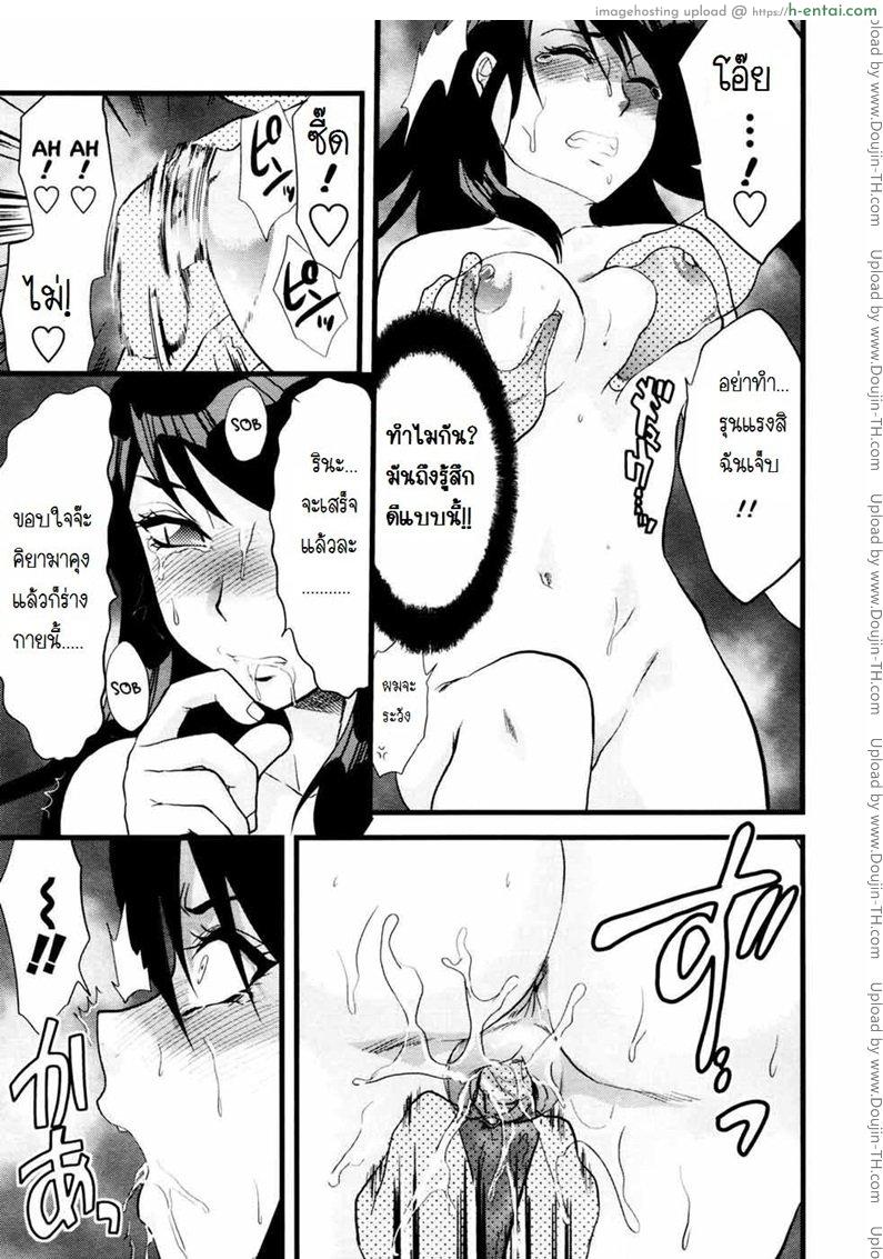 ชมรมวิจัยผี - แผ่น 13