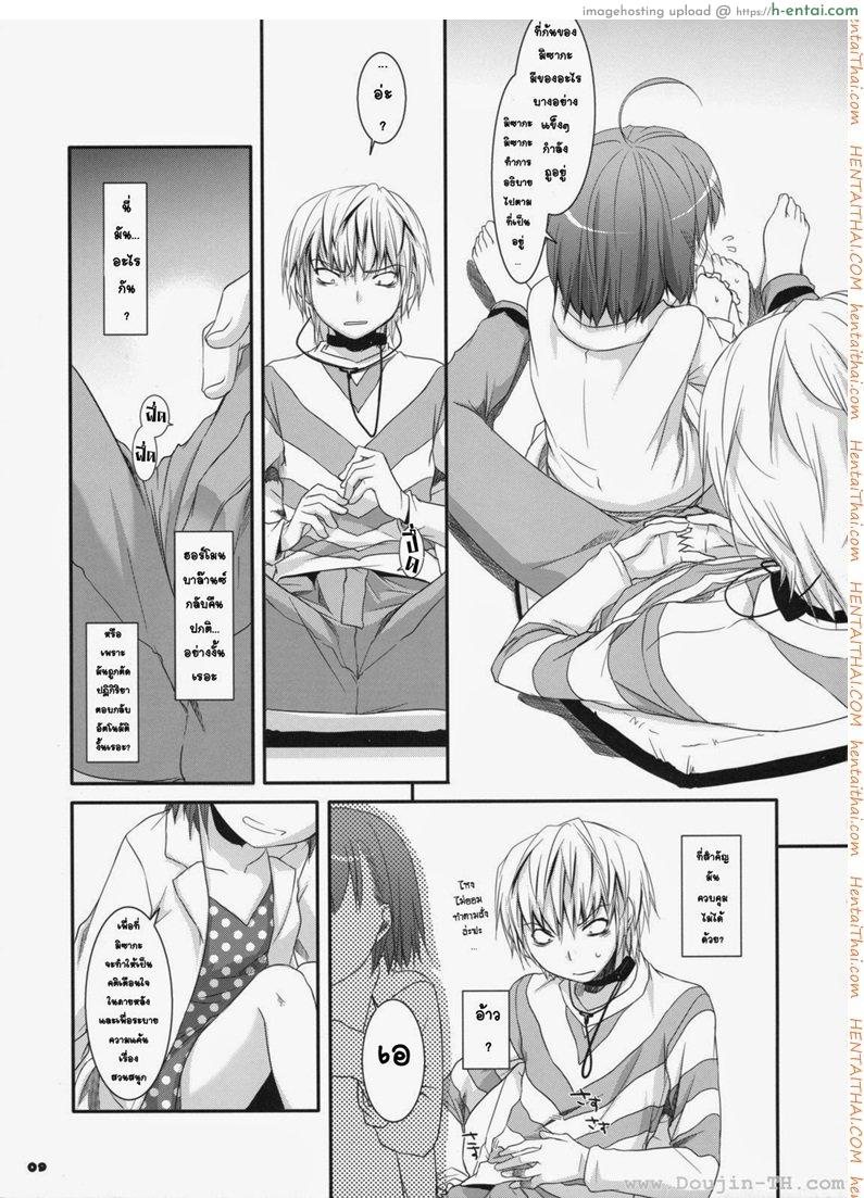 ยัยสาวน้อยโรคจิต - แผ่น 6