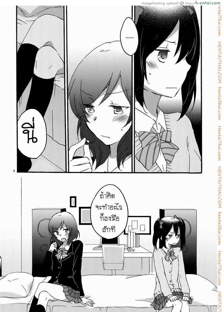 นิโกะจัง x มากิจัง - แผ่น 3