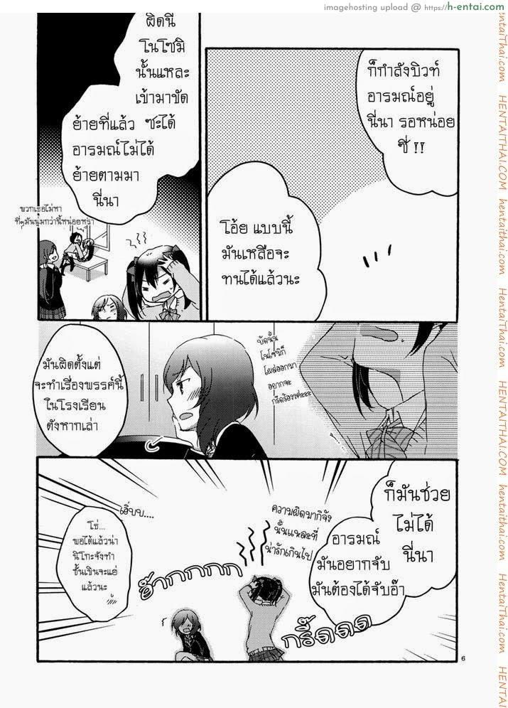 นิโกะจัง x มากิจัง - แผ่น 4