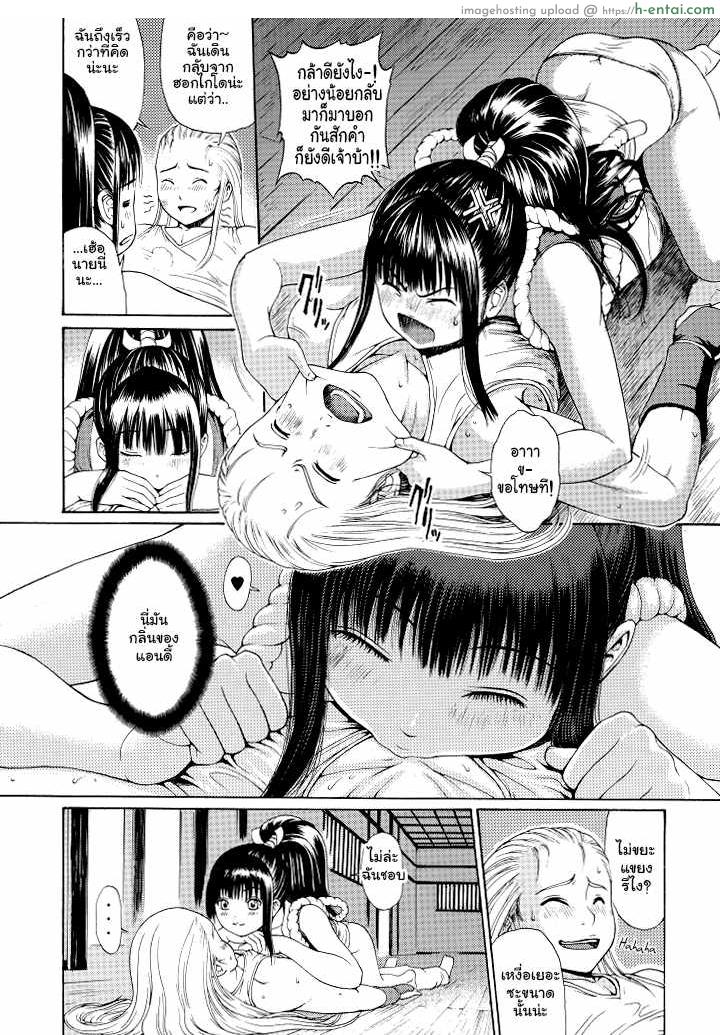 รู้ไหมว่าฉันคิดถึง - แผ่น 5