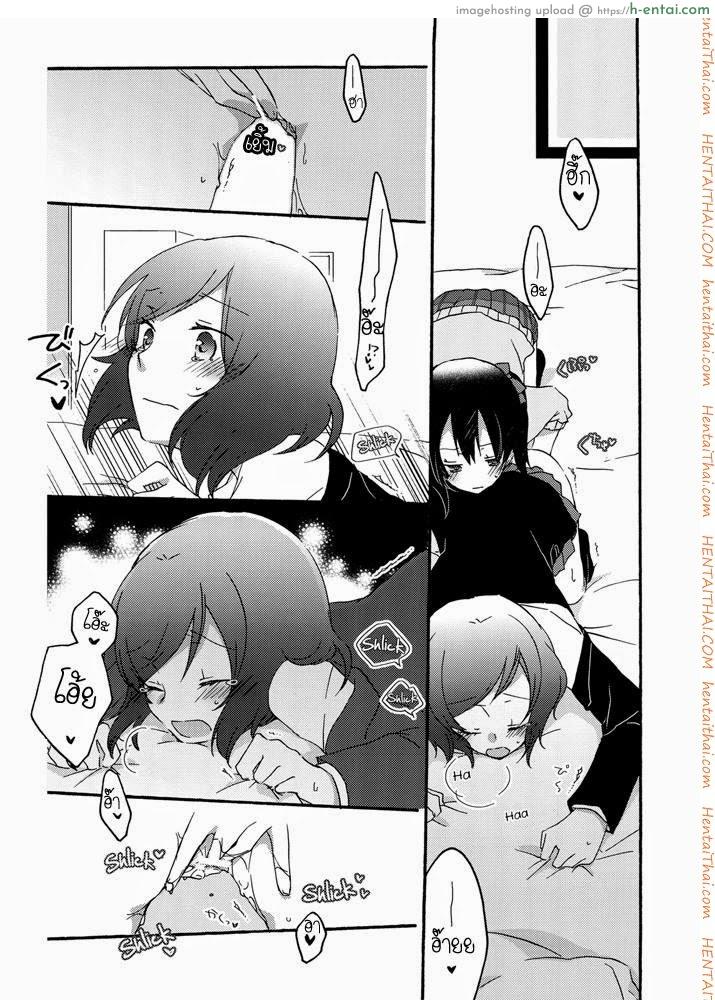 นิโกะจัง x มากิจัง - แผ่น 14