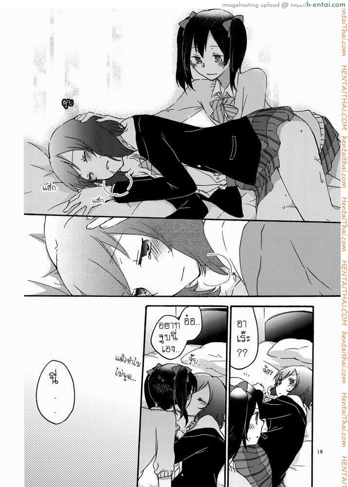 นิโกะจัง x มากิจัง - แผ่น 16