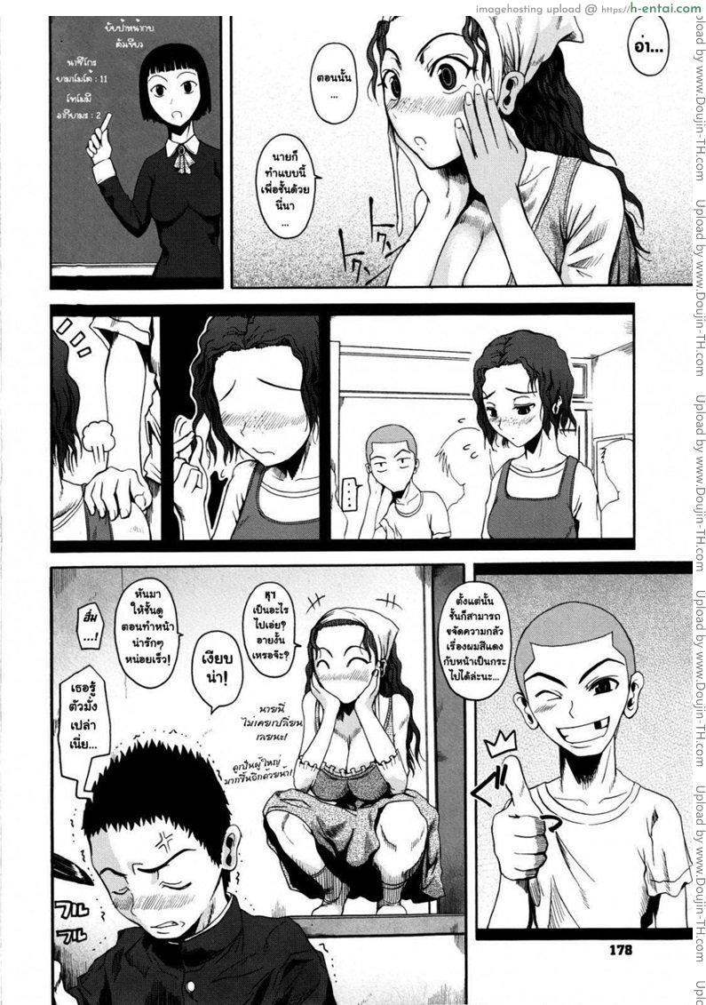 เจ้าหญิงหน้ากระ - แผ่น 5