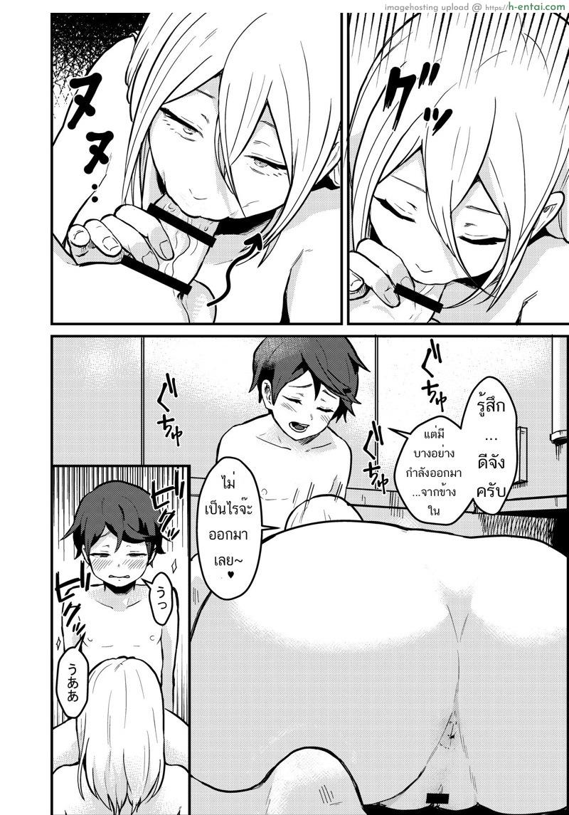 ถ้าเธอป่วยเดี๋ยวพี่ช่วยเอง - แผ่น 14