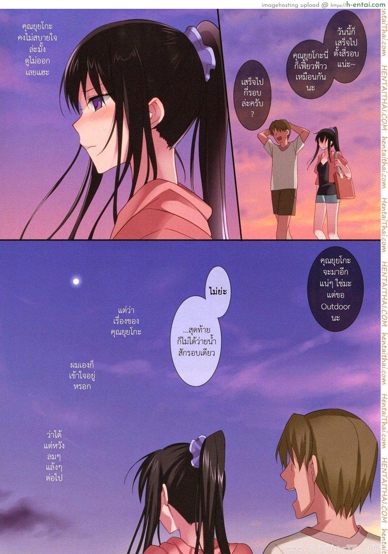 ทำหน้าที่แทนสามี พิเศษ - แผ่น 10