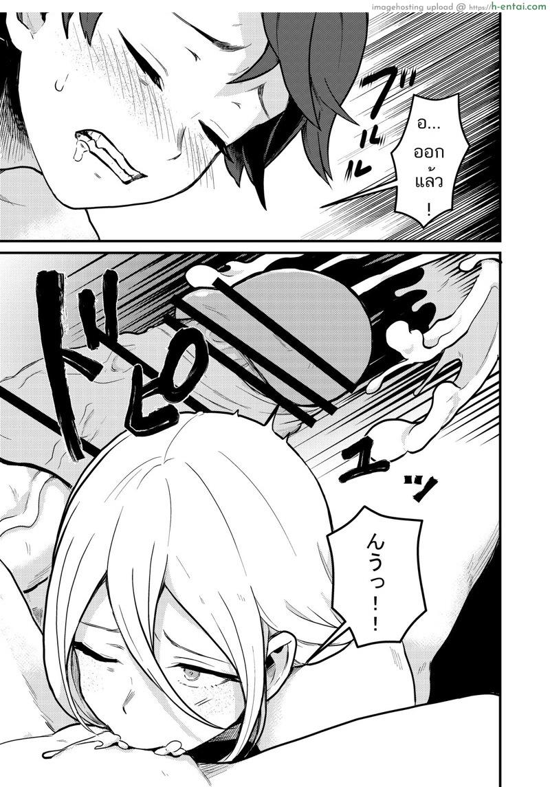 ถ้าเธอป่วยเดี๋ยวพี่ช่วยเอง - แผ่น 15