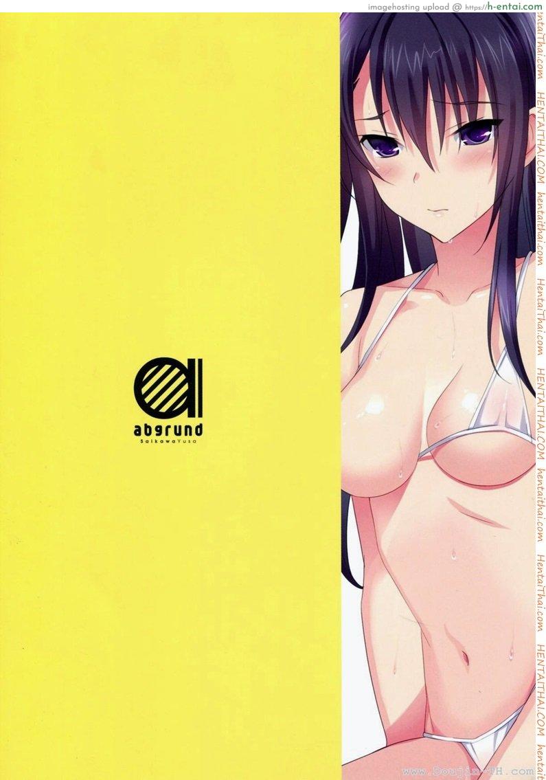 ทำหน้าที่แทนสามี พิเศษ - แผ่น 12