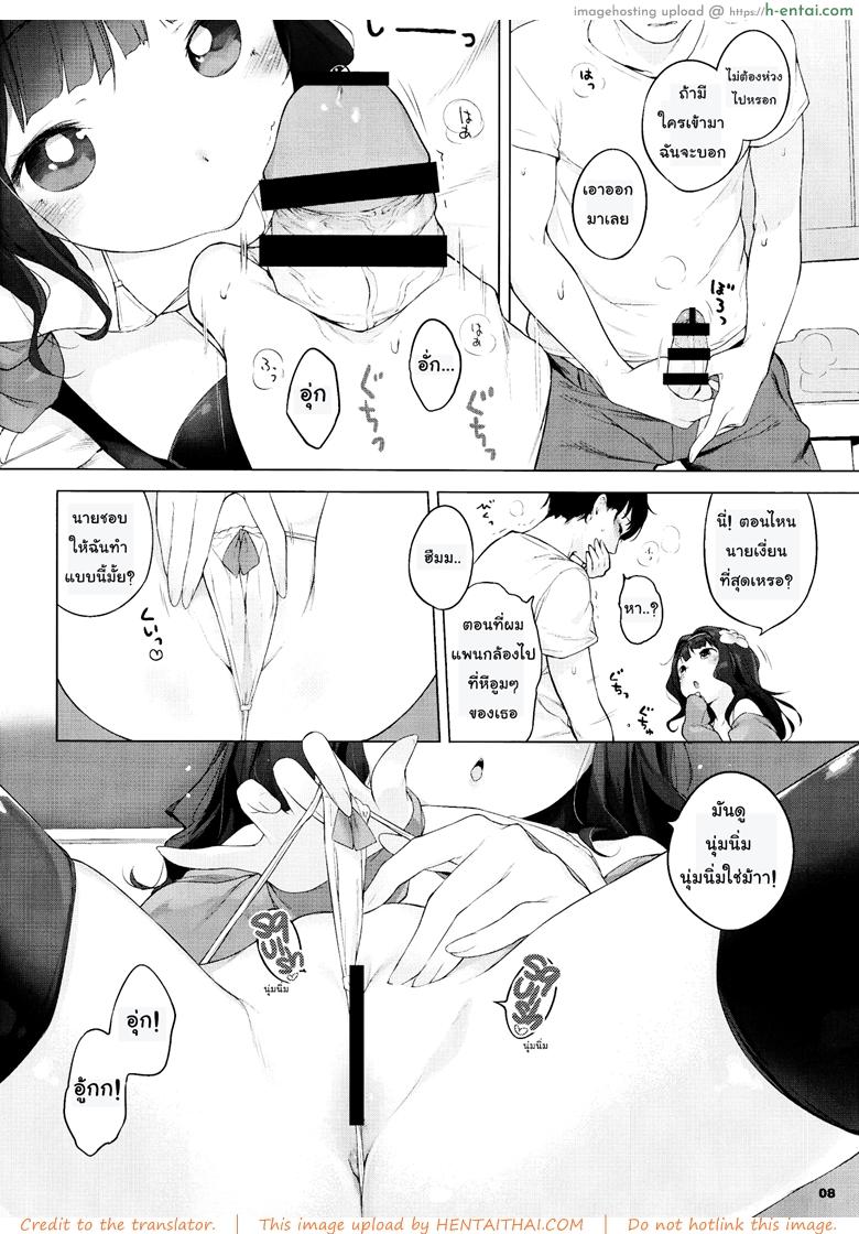 คนน่ารัก มักน่าหม่ำ - แผ่น 5