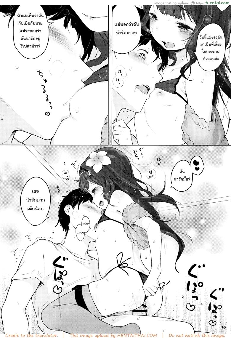 คนน่ารัก มักน่าหม่ำ - แผ่น 13