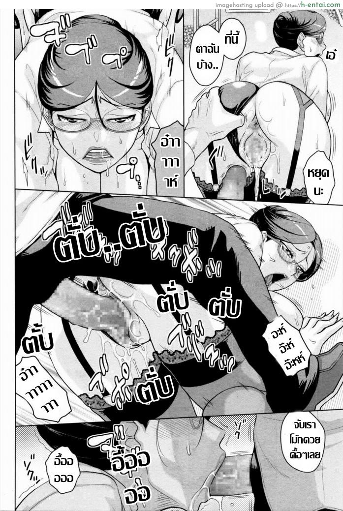 สุดจัดกว่านี้ ก็อาจารย์คนนี้นี่แหล่ะ - แผ่น 8