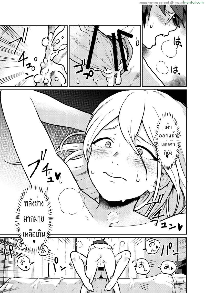 ถ้าเธอป่วยเดี๋ยวพี่ช่วยเอง - แผ่น 27