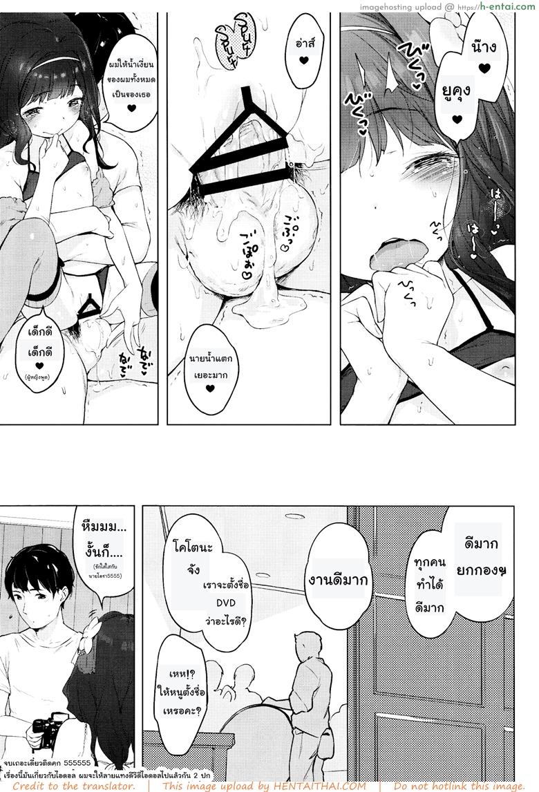 คนน่ารัก มักน่าหม่ำ - แผ่น 18