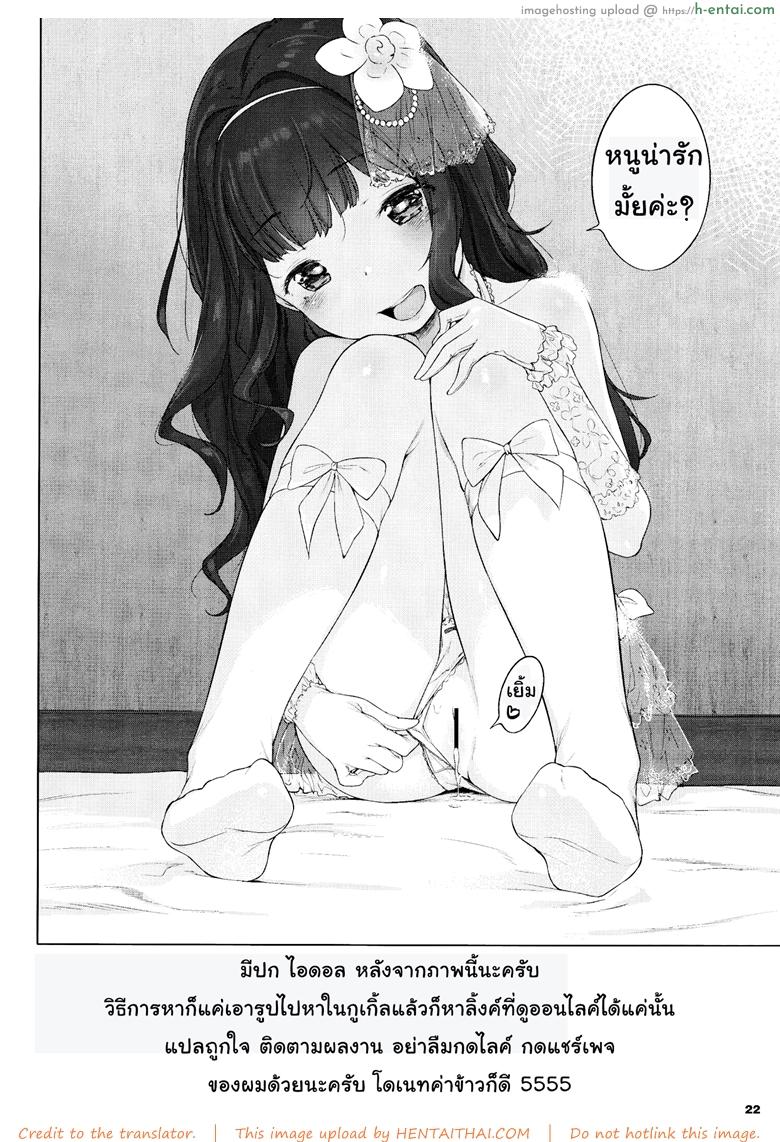 คนน่ารัก มักน่าหม่ำ - แผ่น 19