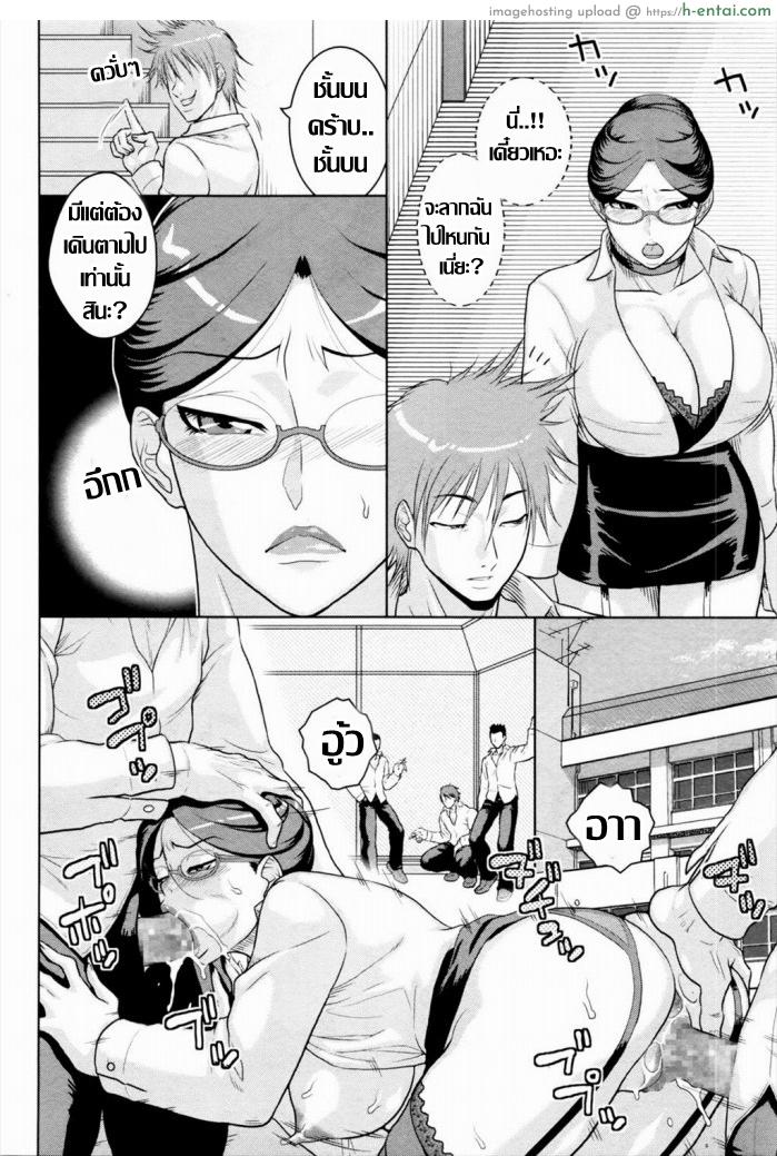 สุดจัดกว่านี้ ก็อาจารย์คนนี้นี่แหล่ะ - แผ่น 12