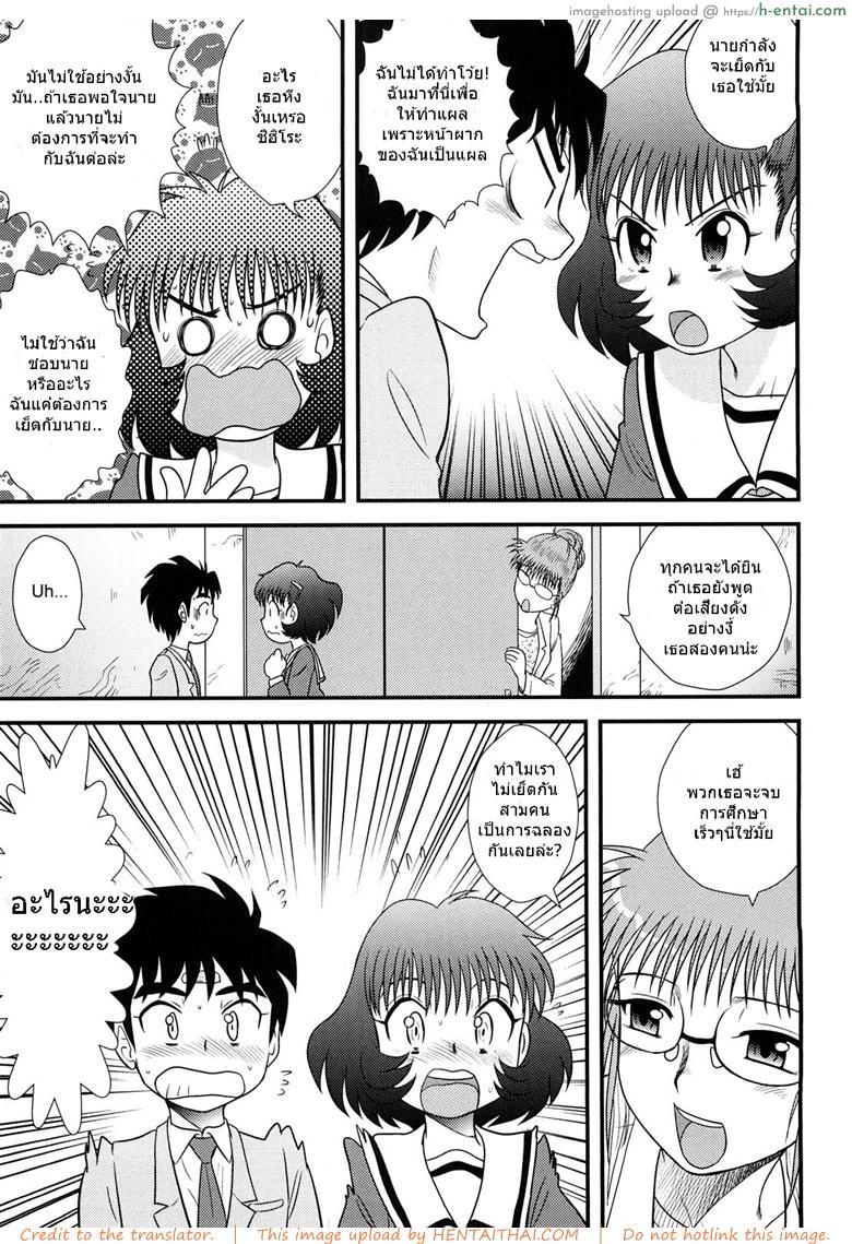 สามคนในเดือนมีนาคม 3 จบ - แผ่น 3