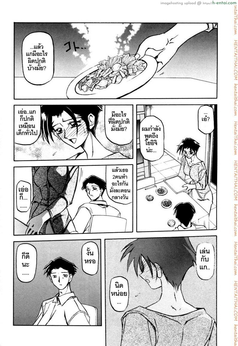 ครอบครัววิปลาส 5 - แผ่น 11