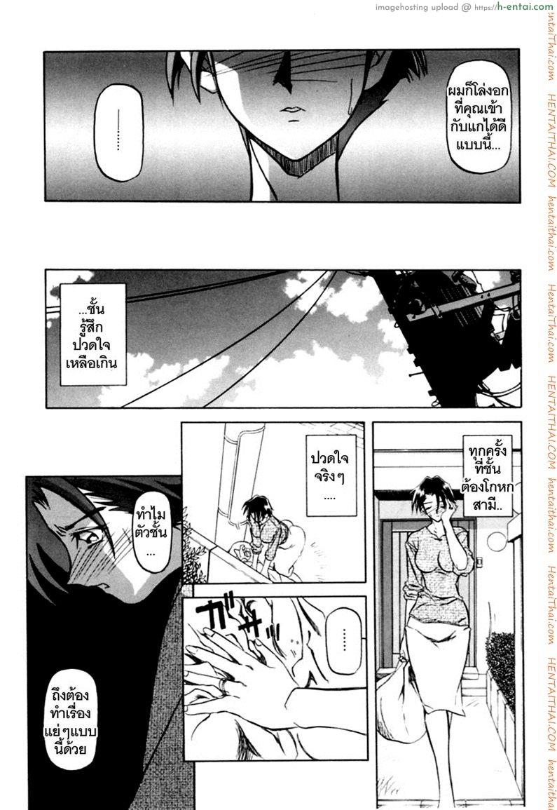 ครอบครัววิปลาส 5 - แผ่น 12