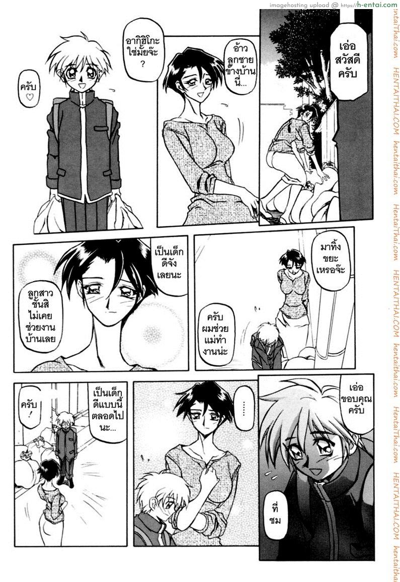 ครอบครัววิปลาส 5 - แผ่น 13