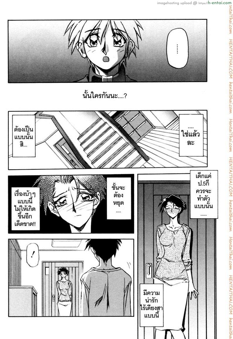 ครอบครัววิปลาส 5 - แผ่น 15