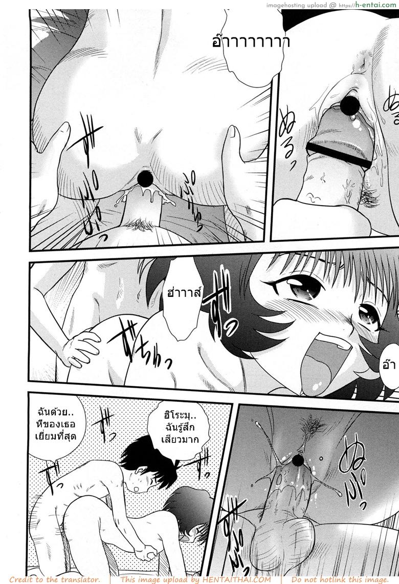 สามคนในเดือนมีนาคม 3 จบ - แผ่น 10