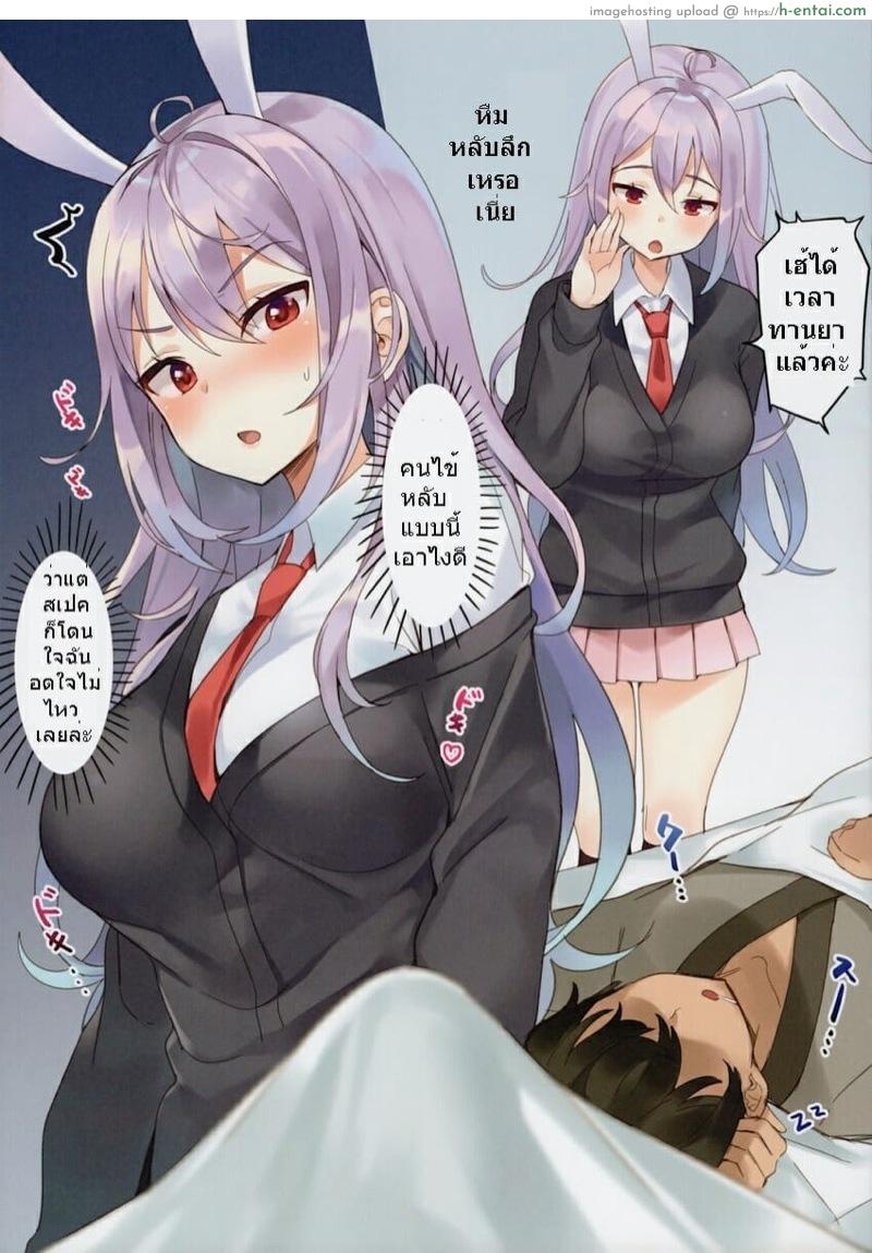 เมื่อยามที่คุณหลับ - แผ่น 4