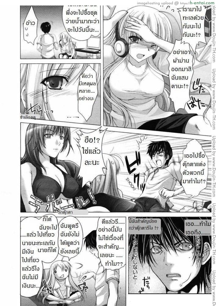 พาเธอไปซั่ม - แผ่น 2