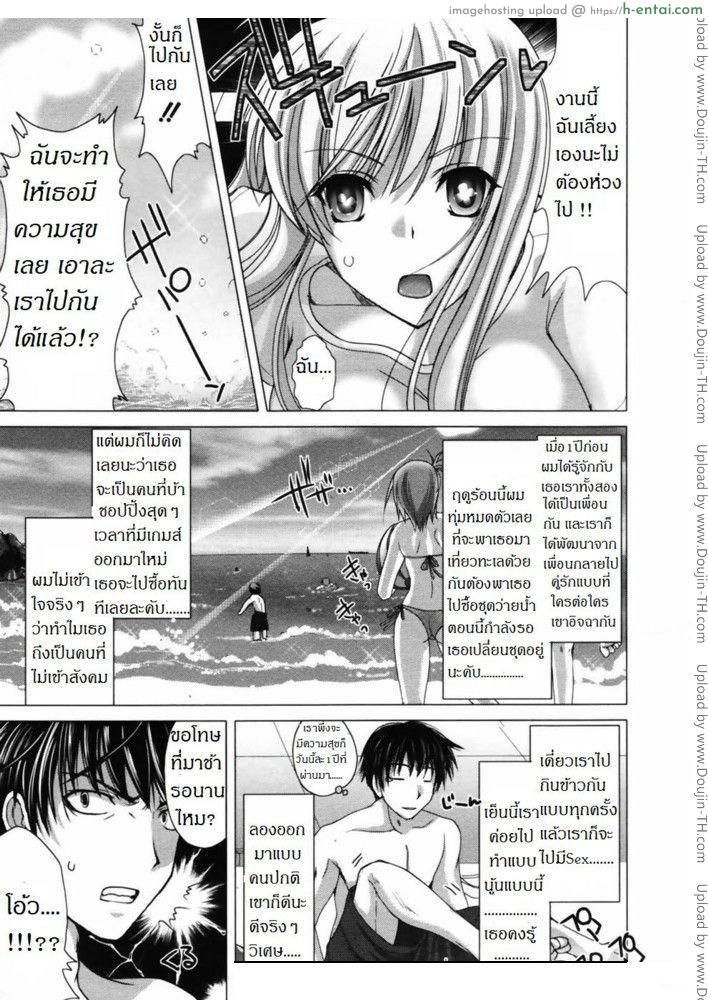 พาเธอไปซั่ม - แผ่น 3