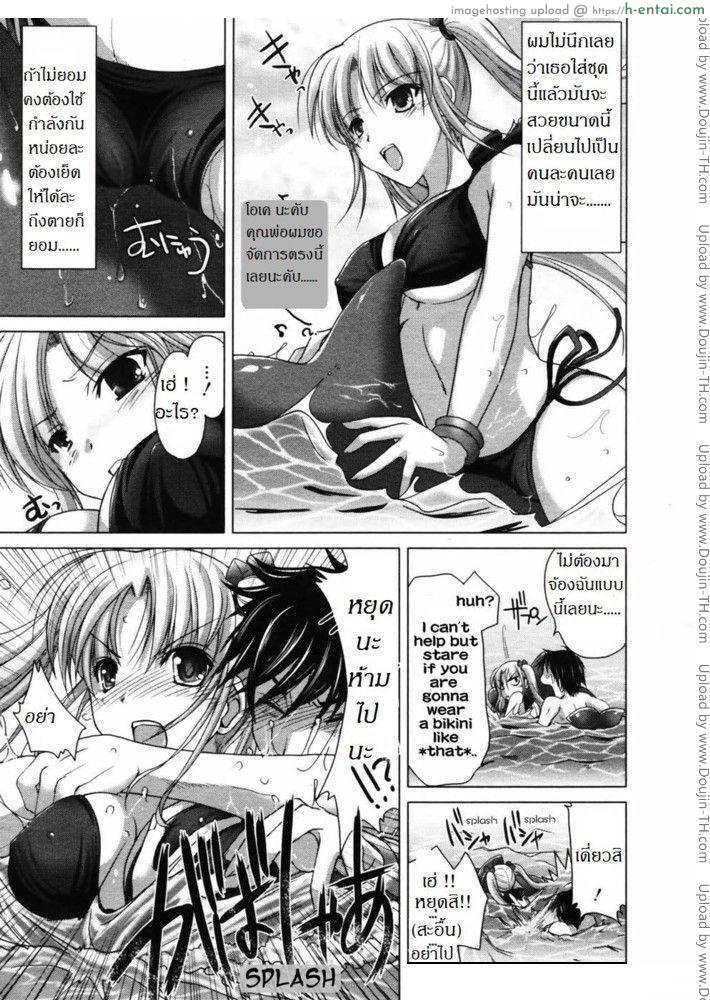 พาเธอไปซั่ม - แผ่น 5