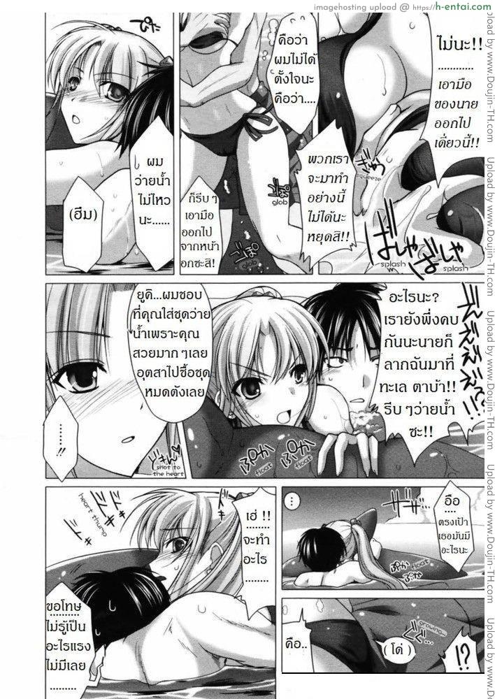 พาเธอไปซั่ม - แผ่น 6