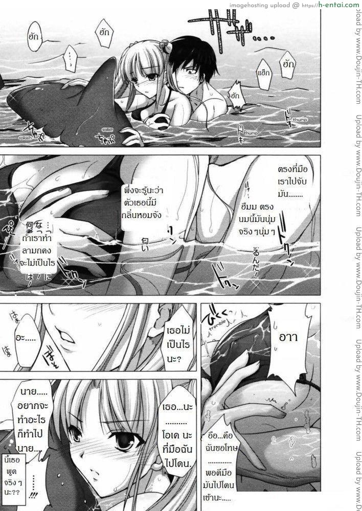 พาเธอไปซั่ม - แผ่น 7