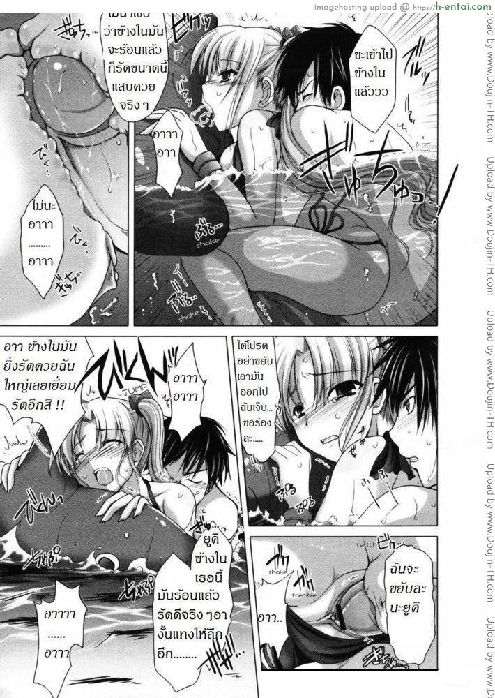 พาเธอไปซั่ม - แผ่น 11