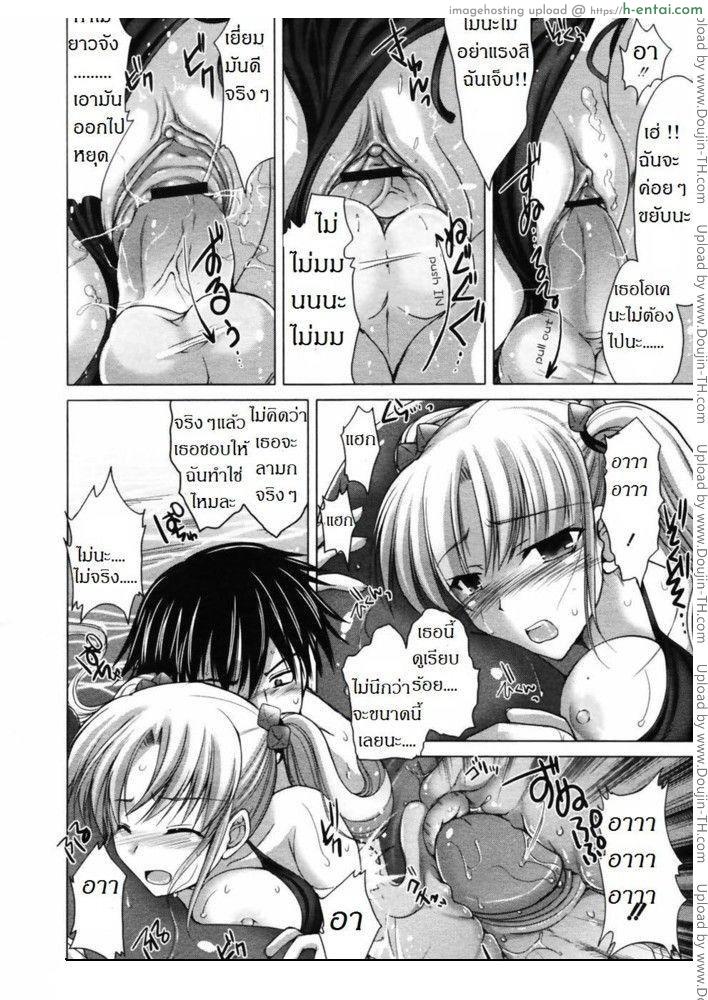 พาเธอไปซั่ม - แผ่น 12