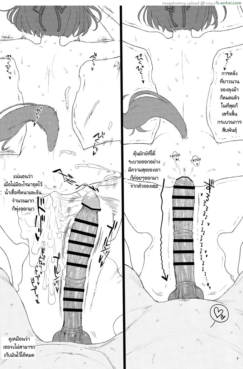 โชว์ผสมพันธุ์ม้าสาว - แผ่น 7