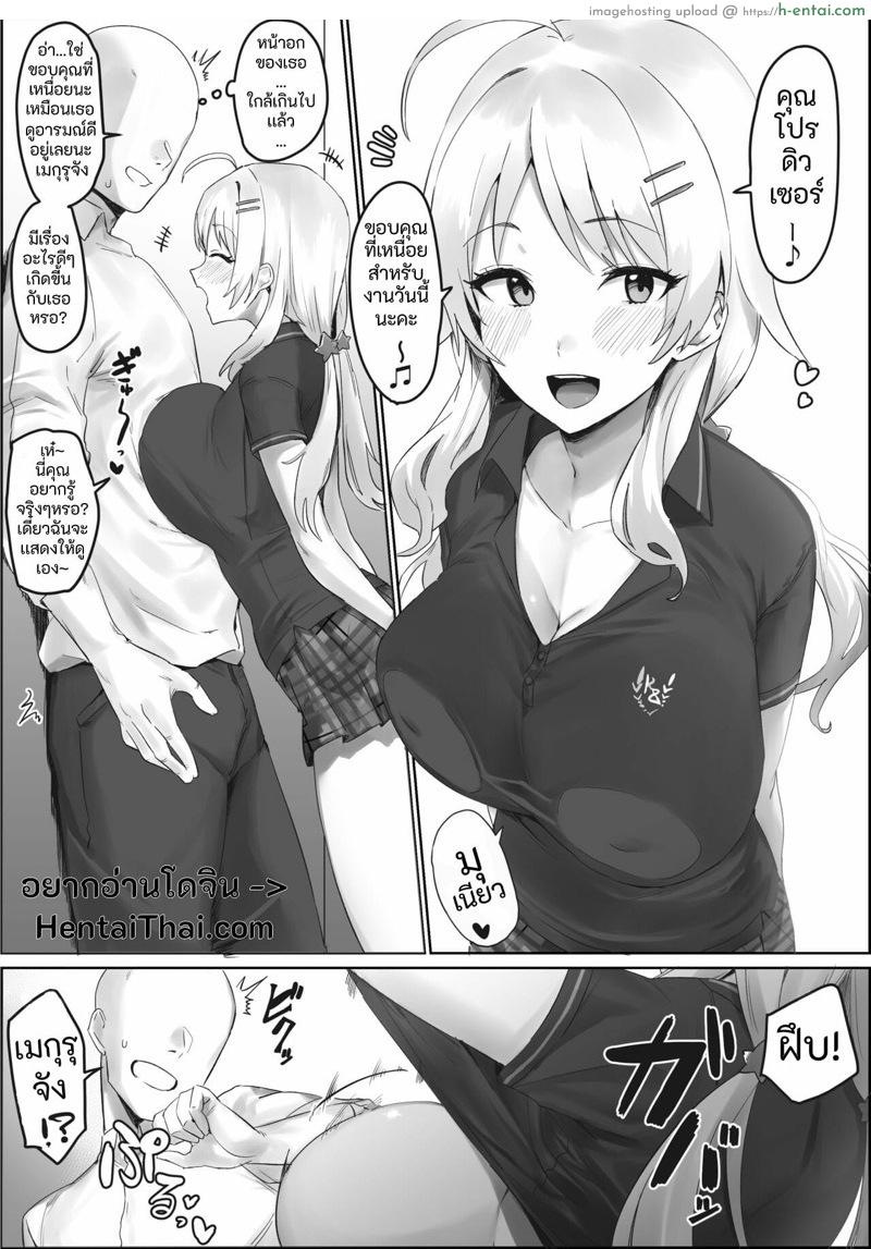 โดจิน บิกินี่อย่างนี้ ตายทุกราย [Hotate-chan] Seijouki Bikini Kita Meguru to Ichaicha suru Manga (THE [email protected]: Shiny Colors) แปลไทย 2