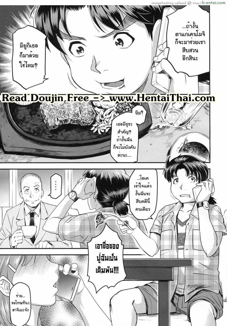 จะยังรักกันอยู่ไหม - แผ่น 2