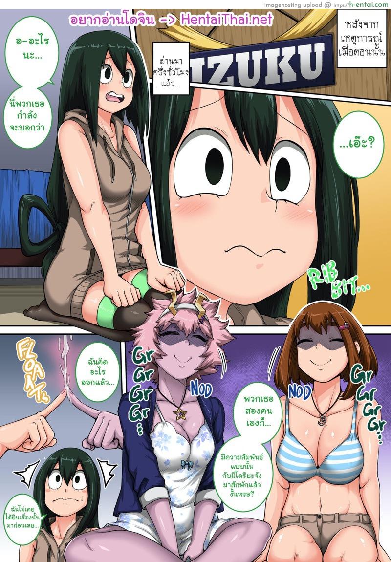 คลับฮาเร็มของเดกุ - แผ่น 2