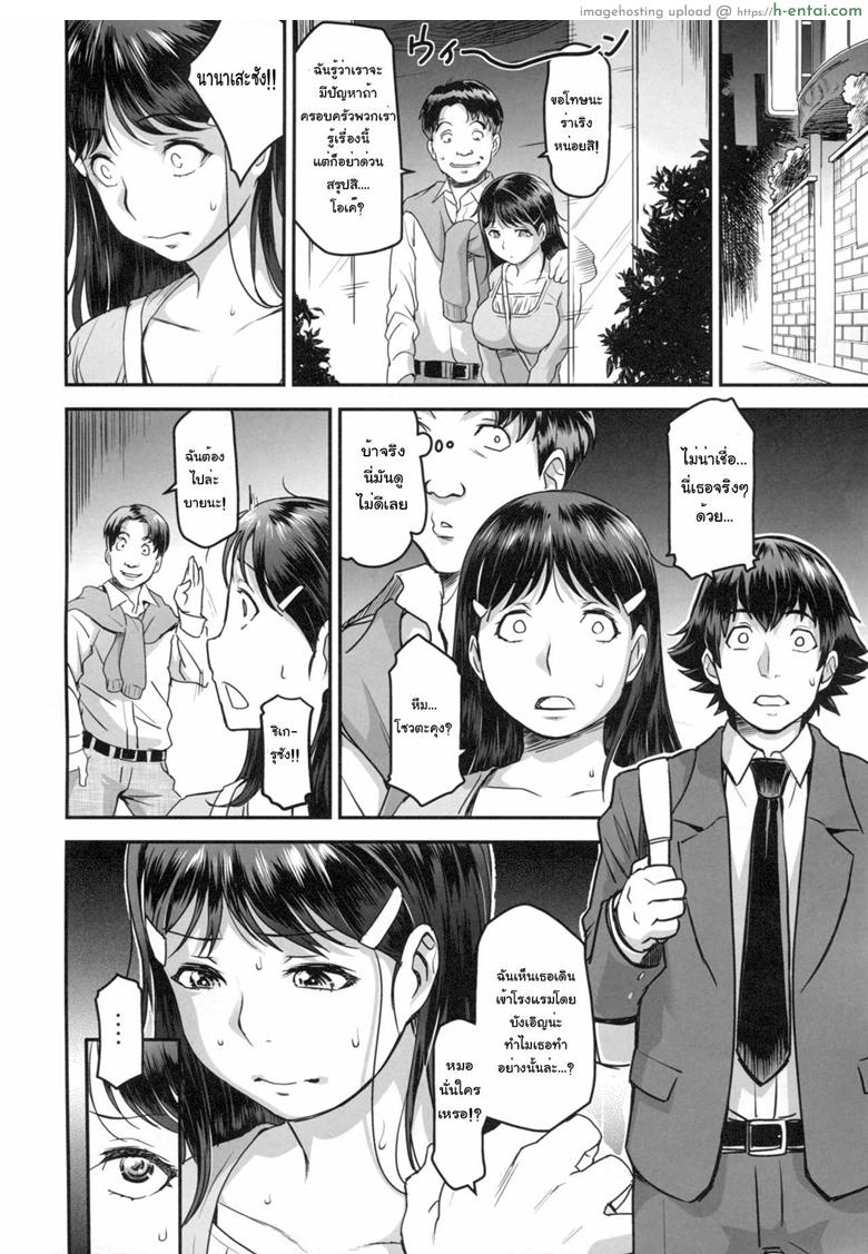 จะยังรักกันอยู่ไหม - แผ่น 8