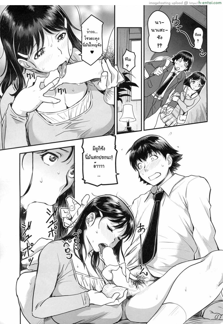 จะยังรักกันอยู่ไหม - แผ่น 9