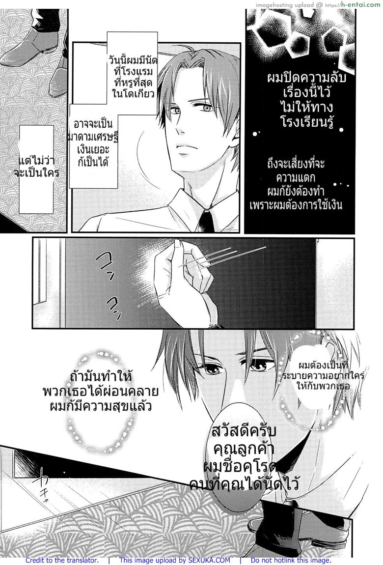 มือนวดก็ดี ให้ฟรีก็ยอม - แผ่น 6